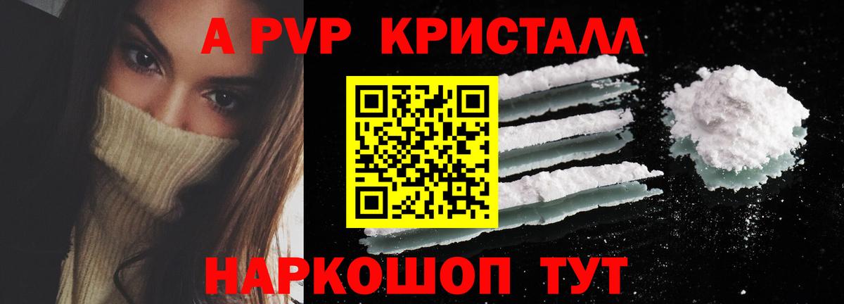 Верхняя Салда  Alpha-PVP  Вход с VPN  A-PVP крисы CK  купить наркотик  Alpha-PVP крисы CK  Alfa_PVP Crystall 