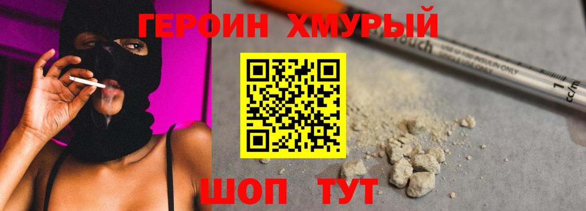 Верхняя Салда  ГЕРОИН хмурый  Вход с VPN 