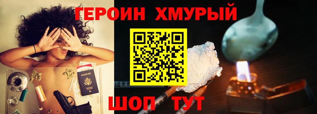 ГЕРОИН белый Верхняя Салда
