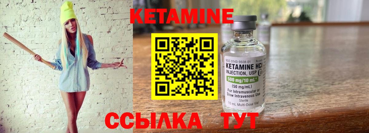 Кетамин ketamine  КЕТАМИН ketamine  Верхняя Салда  Вход с VPN 