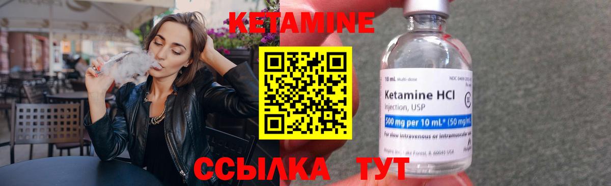 Кетамин VHQ Верхняя Салда