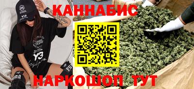 каннабис Новозыбков