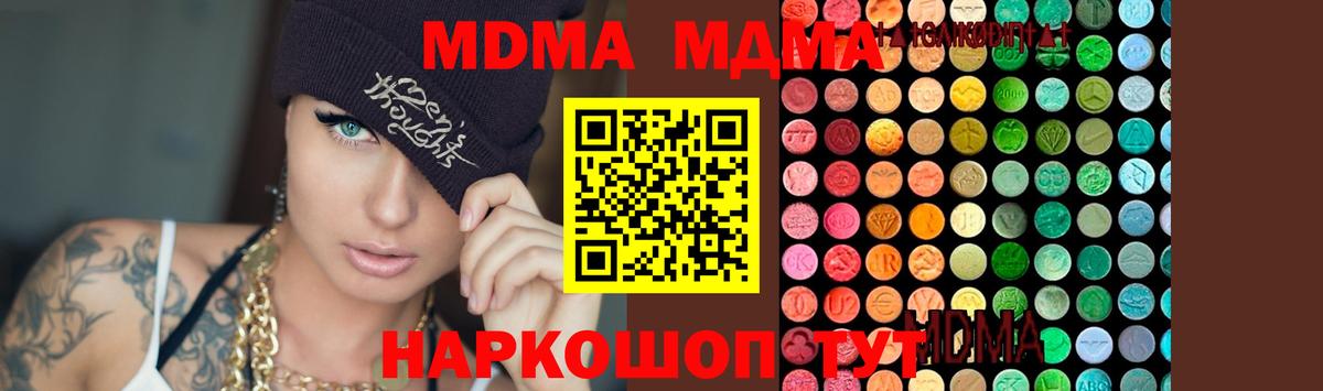 MDMA кристаллы  Вход с VPN  MDMA кристаллы  Верхняя Салда 