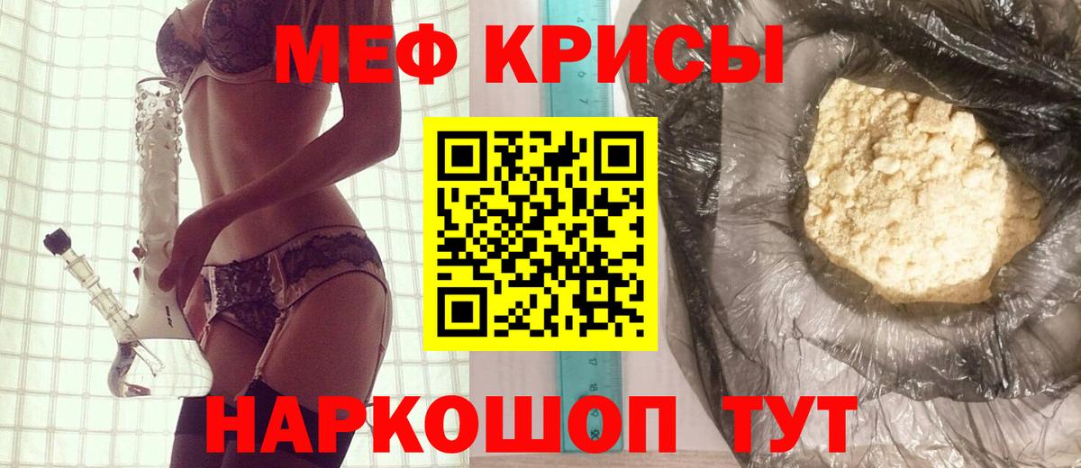Мефедрон кристаллы  Вход с VPN  МЯУ-МЯУ  Верхняя Салда  МЯУ-МЯУ mephedrone  МЕФ 