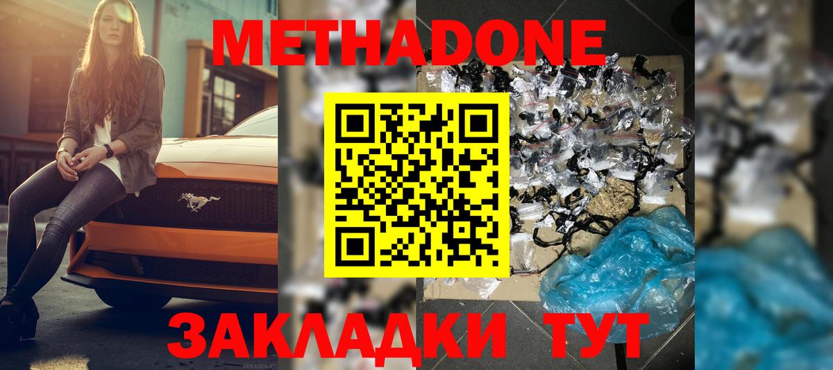 Метадон мёд  МЕТАДОН белоснежный  Вход с VPN  Верхняя Салда 
