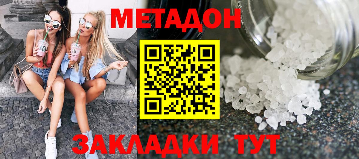 МЕТАДОН мёд Верхняя Салда