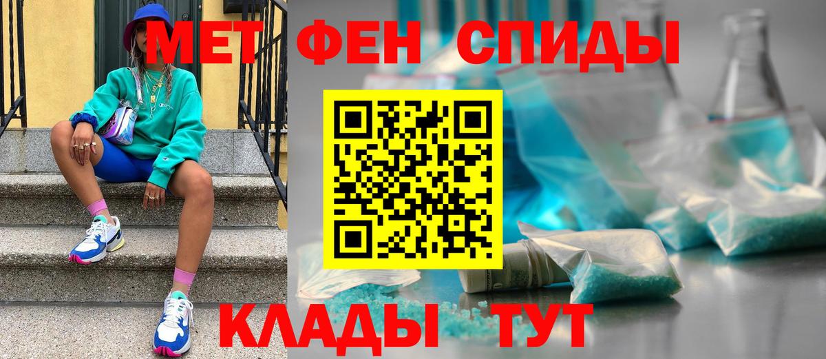 МЕТАМФЕТАМИН мет  Вход с VPN  Верхняя Салда 
