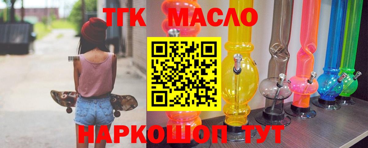 Дистиллят ТГК Wax  Дистиллят ТГК Wax  Верхняя Салда  Вход с VPN 